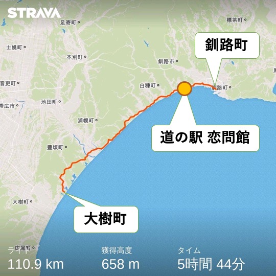 北海道一周自転車旅14日目 釧路 大樹 晩成温泉で宿泊