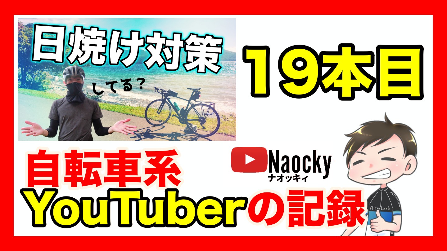 自転車 youtuber