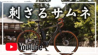 自転車 動画 youtuber について 語 ろう