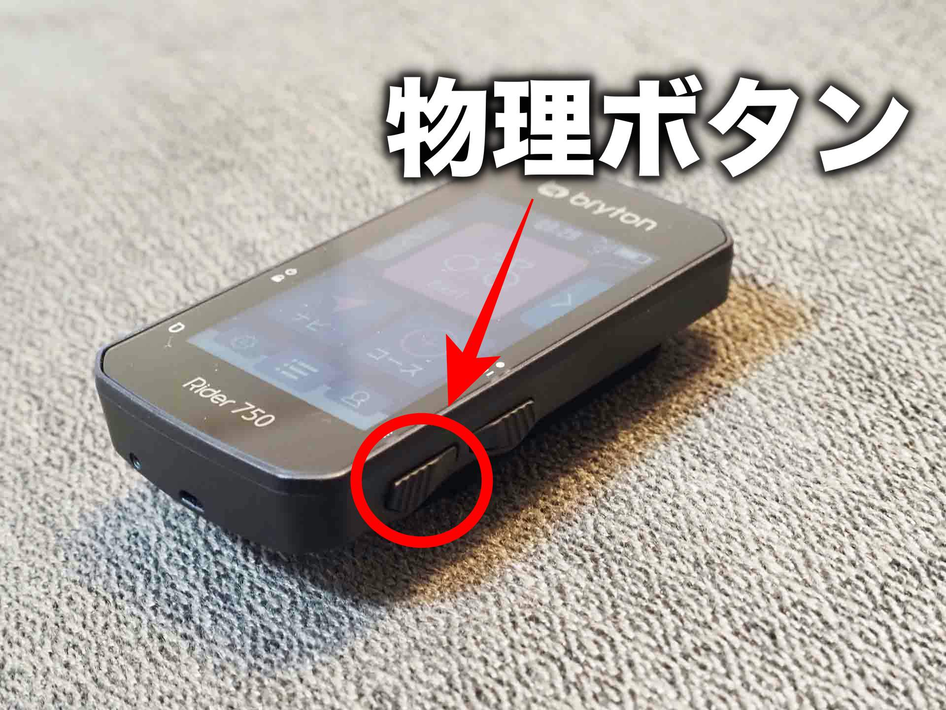 Rider750はコスパ最強マップ付きサイコンなのか レビュー ナオッキィのチャリキャンブログ