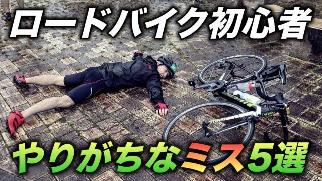 自転車の盗難保険を徹底比較【契約するならほぼ一択でした 