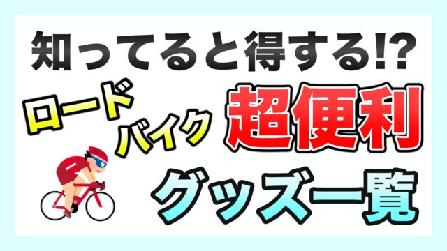 21年最新 バイクの盗難防止におすすめgpsトラッカー5選を徹底比較 ナオッキィのチャリキャンブログ