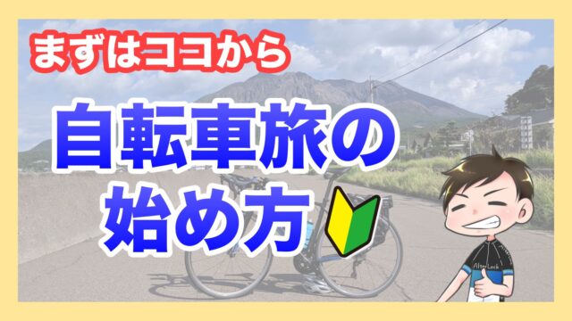 自転車の盗難保険を徹底比較【契約するならほぼ一択でした 